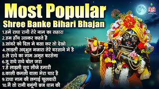 Most Popular Shri Banke Bihari Bhajanshri krishna bhajanlife forever krishna bhajankrishna bhajan [upl. by Rollin471]