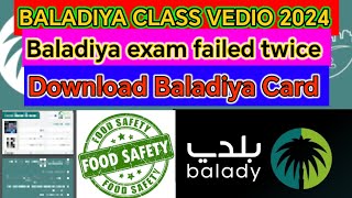 Baladiya class 2024  Baladiya exam failed  Baladiya card download  Baladiya class vedio online [upl. by Erickson]