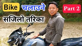 How To Ride A Bike  Bike Sikhne Tarika Nepali  Part 2 [upl. by Nnek]