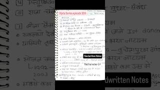 10 SSC CGL amp CHSL 2024 Mains  Vijeta Series  vijayseries handwrittennotes shorts [upl. by Krute]