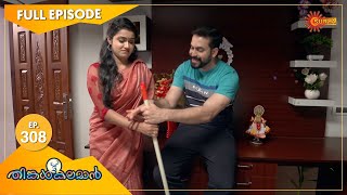 Thinkalkalaman  Ep 308  13 Jan 2022  Surya TV Serial  Malayalam Serial [upl. by Nelaf35]