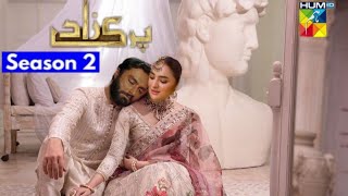 Parizaad Season 2 Episode 1  Hum Tv Drama  Parizaad Season 2  Top Pakistani Dramas [upl. by Ronoh]