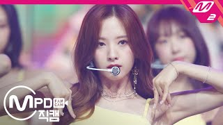 MPD직캠 우주소녀 보나 직캠 4K ‘BUTTERFLY’ WJSN BONA FanCam  MCOUNTDOWN2020611 [upl. by Salisbury]