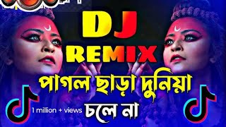 DJ Billal Pagol Chara Duniya Chole Na Dj Shabuj Bangla Remix Dj Song [upl. by Novled]