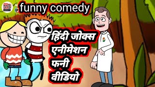 tweencraft cartoon video  Hindi jokes  MSant123 [upl. by Nosrac]