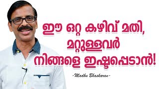 Power of Listening Skill  Madhu Bhaskaran  Malayalam Self Development Video [upl. by Adiaj]