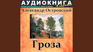 Действие четвертое Явление 6 [upl. by Eindys306]