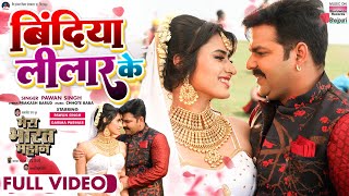 FULL VIDEO  BINDIYA LILAAR KE  Pawan Singh Garima Parihar  MERA BHARAT MAHAN  Movie Song [upl. by Haeli888]