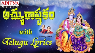 Achyutham Kesavam Rama Narayanam with Telugu Lyrics  Lord Krishna Songs  krishnabhajan bhakti [upl. by Uzzi]