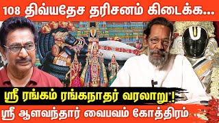 திருமலை நம்பியின் அற்புத வாழ்க்கை வரலாறு  108 திவ்ய தேசங்கள்  ஆன்மீகம் ஆயிரம் 4  Sree Kavee [upl. by Ellennaj]