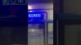 台北捷運板南線 車號 209210 和 211212 進離站 [upl. by Daveen]