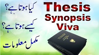 What Is Thesis In Urdu And Hindi [upl. by Carey]