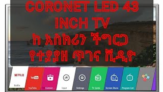 CORONET 43 INCH LED TV  NO DISPLAY VERTICAL LINE [upl. by Aratak]