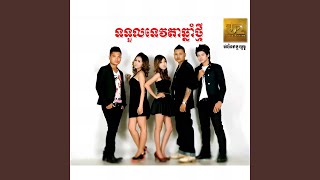 បងស្អប់ខ្លួនឯង [upl. by Bashemeth]