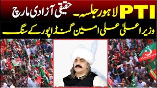 live CM KP Ali Amin Khan Gandapur [upl. by Buyse221]