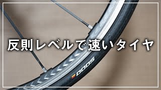 知らないと損をする【コンチネンタル GP5000 レビュー】 [upl. by Inglis491]