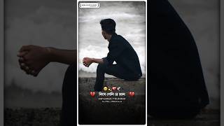 Sad purulia status 🥺 whatsApp status 🥀 tor opekhai tranding shorts instagram [upl. by Ralyt]