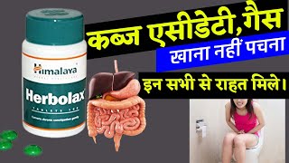 Himalaya Herbolax tablet  कब्ज की सबसे Best दवाई  Uses  Dosage  Side Effects [upl. by Swords631]