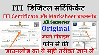 ITI original certificate marksheet download kaise kare  how to download online NCVT ITI marksheet [upl. by Gavriella]