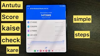 Antutu score kaise check kareHow to check Antutu score [upl. by Phyllys809]