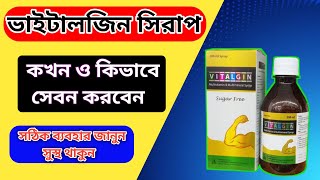 vitalgin syrup  benefits of multivitamin syrup [upl. by Yelekreb]