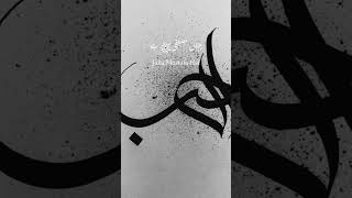 Beautiful easthetic calligraphy حبالحمدللہwith beautiful naat wo sher e Mohhabat ytube [upl. by Ahseim]