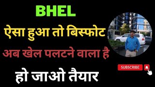 BHEL Share Latest News  BHEL tomorrow Target BHEL Share price today  BHEL Share Target [upl. by Wilhelm]