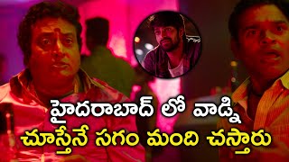 హైదరాబాద్ లో వాడ్ని చూస్తేనే సగం మంది చస్తారుJadoogadu Movie ScenesNaga ShouryaSonarika Bhadoria [upl. by Jarrow]