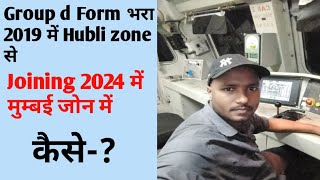 2019 Group D Form Fill up  Joining 2024  5 साल बाद ज्वाइन क्यों किया  इतना लेट क्यों हो गया [upl. by Aved993]