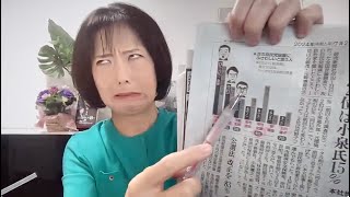 【悲報！】病名発表と次期総裁石破氏が人気ぶっちぎりナンバーワン？！ [upl. by Allister]