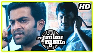 Puthiya Mukham Movie  Prithviraj Mass Scenes  Bala  Priyamani  Meera Nandan  Sudheesh [upl. by Doug]