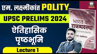 L1  M Laxmikant Polity 7th Edition in Hindi  Introduction  Polity for UPSC  Ajad Sir [upl. by Asher980]