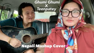 Ghumi Ghumi X Teenpatey  COVER  Nepali Mashup  Couple💕  Supriya Gurung 🤍 ​⁠sjpoon [upl. by Akinit523]