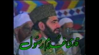 Naat By Qari Ghulam Rasool at National Pipe in 1991 wwwmiladunnabicom [upl. by Selrahc]