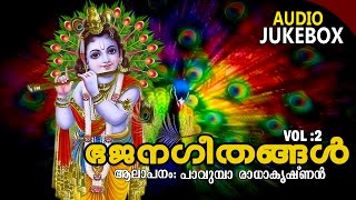 Evergreen Malayalam Bhajanageethangal Vol2  Hindu Devotional Song  FtPavumba Radhakrishnan [upl. by Naloc]