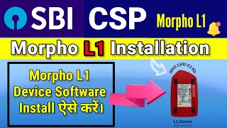 Morpho L1 Device Installation करें। Sbi Csp New Update [upl. by Dellora]