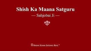 Shish Ka Maana Satguru  Sahjobai Ji  RSSB Shabad [upl. by Galven]