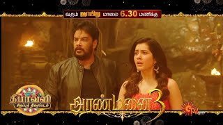 Aranmanai 3🔥 Premiere  Diwali Special  Arya  Raashikanna  Sundar C  Sun TV Promo  Beast [upl. by Odnomyar]