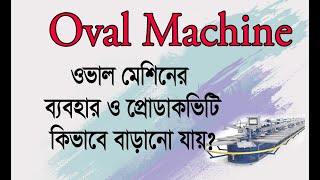 Oval shape Machine How to Increase productivity [upl. by Lorene15]