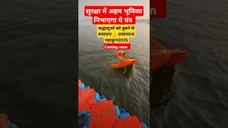 Coming soon mahakumbhprayagrajvlog prayagrajnews 2025shortsvideo viralvideo ytshorts [upl. by Nilyad]