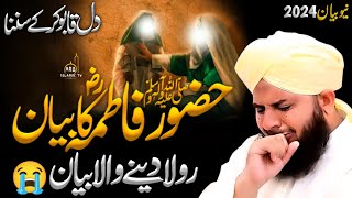 Huzoor ﷺ Aur Fatima ؓ Ka Waqia  😭Emotional Bayan  Peer Ajmal Raza Qadri Bayan [upl. by Nalak]