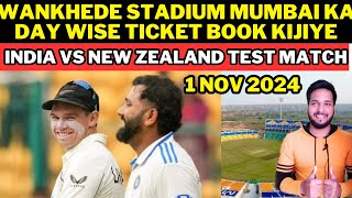 Wankhede Stadium Mumbai Ka Day Wise Ticket Kaise Book Hoga IND vs NZ 3rd Test Match Ka 2024 [upl. by Leatri]