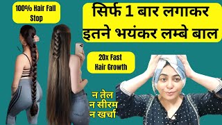 न तेल न सीरम न खर्चा  शैम्पू में बस ये मिलाकर लगा लेना 20x Hair Growth होगी  No More Hair Fall [upl. by Delphinia261]