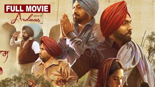 Ardaas Full Movie ਅਰਦਾਸ  Gurpreet Ghuggi Ammy Virk  Gippy Grewal Latest Punjabi Movie 2024 [upl. by Idieh207]