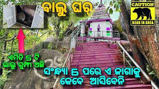 Bear Cave  Keonjhar Odisha  Small Temple Design  Siva temple odiavlog [upl. by Arihas783]