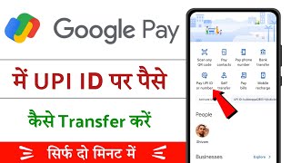 gpay me UPI Id per paise kaise bhejen  google pay se kisi ki UPI id per paise kaise transfer kare [upl. by Nyrmak]