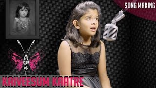 Strawberry  Kaiveesum Kaatre  Making Video  Uthara Unnikrishnan [upl. by Anytsirhc]