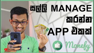 සල්ලි Manage කරන්න App එකක් Monefy [upl. by Aguie]