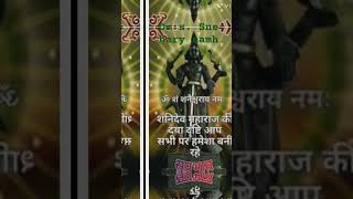 Om s Sanchari namah Surya AST Chhaya Putra Shani Dev ko barabar pranam Naman Naman Naman Naman [upl. by Bible94]