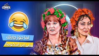 لما جوز جارتك يبقى ابن الحكومة 🤣🤣 رياوسكينة كوميديامصرية مقاطعمضحكة fyp [upl. by Gawain595]